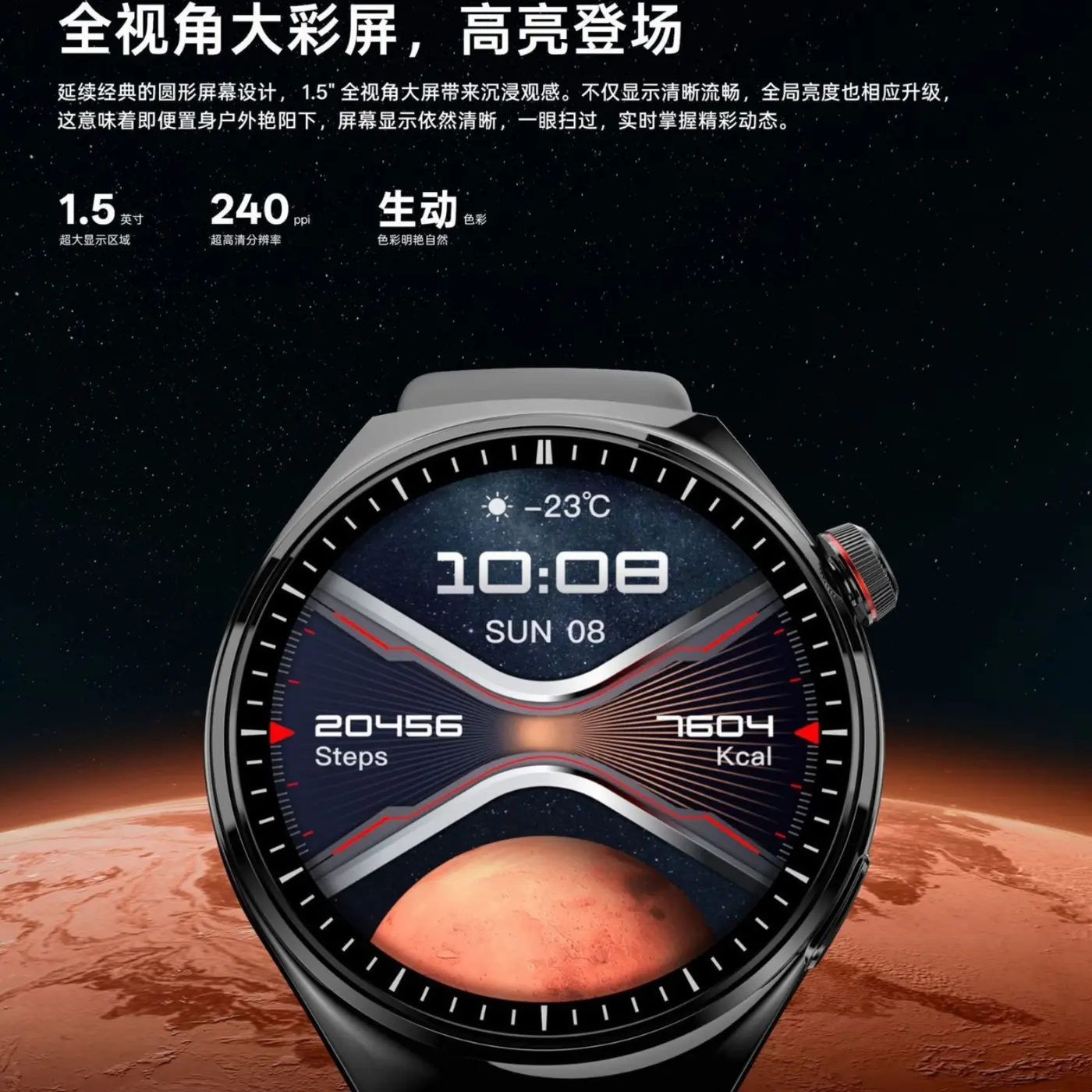 Round smartwatch with bright 1.5 inch style display and fitness data